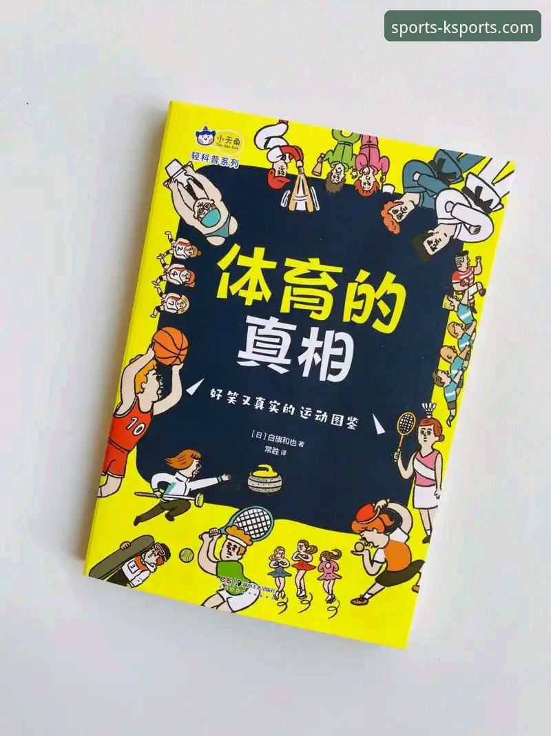 揭秘K体育信誉真相：一个实战派用户的深度测试报告